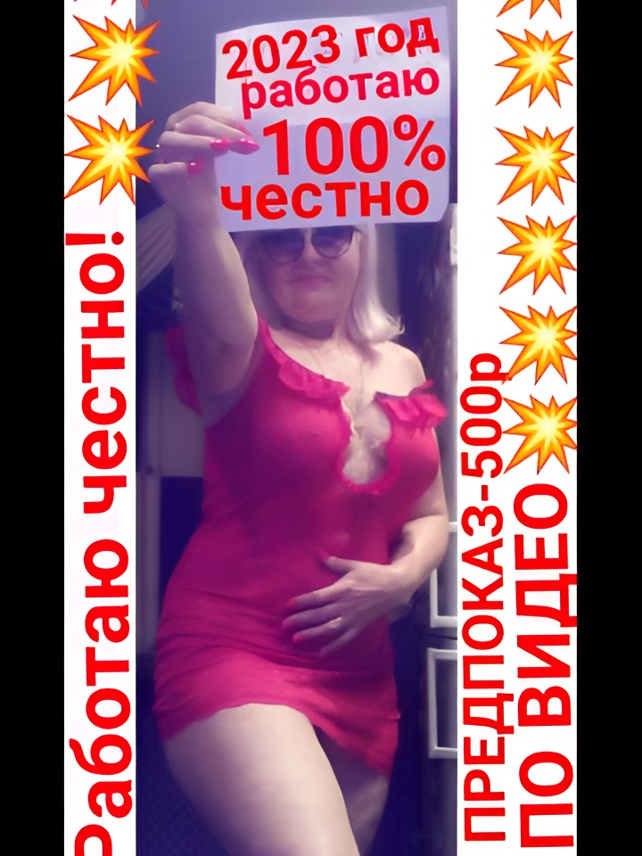 Индивидуалка Магдалина, доступна для личного знакомства от 5000 руб